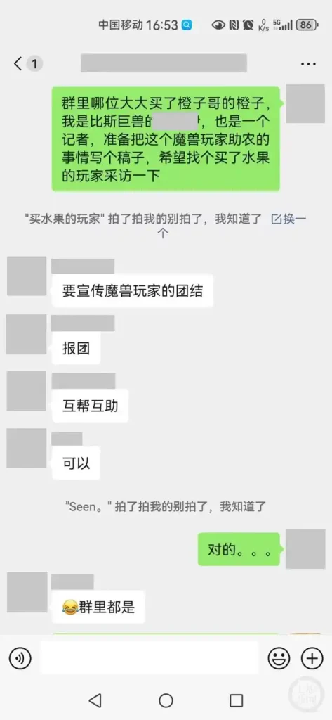 图片[3]-游戏成助农新赛道？男子橙子滞销转战游戏中“赛博销售”：24天卖了6000斤-江苏游戏网-玩家资讯经验分享